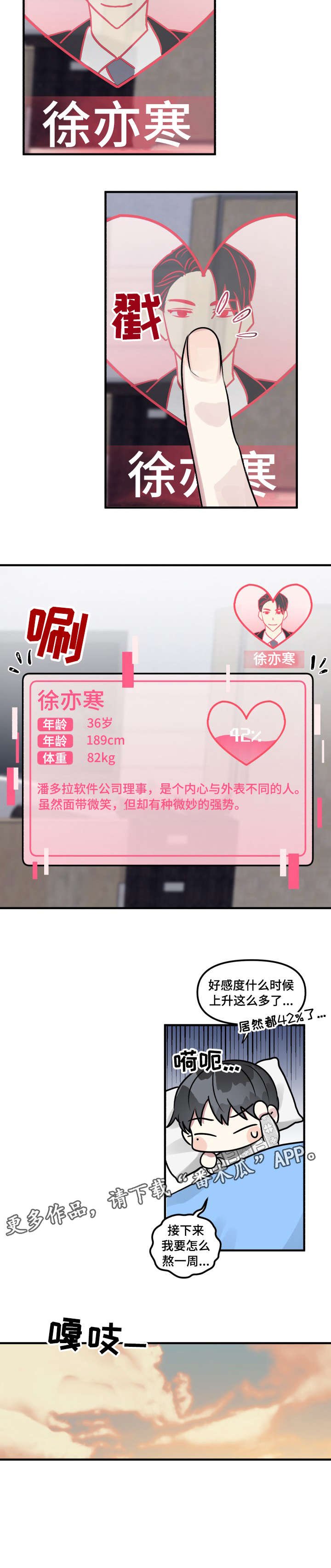 第7章：开始吧
