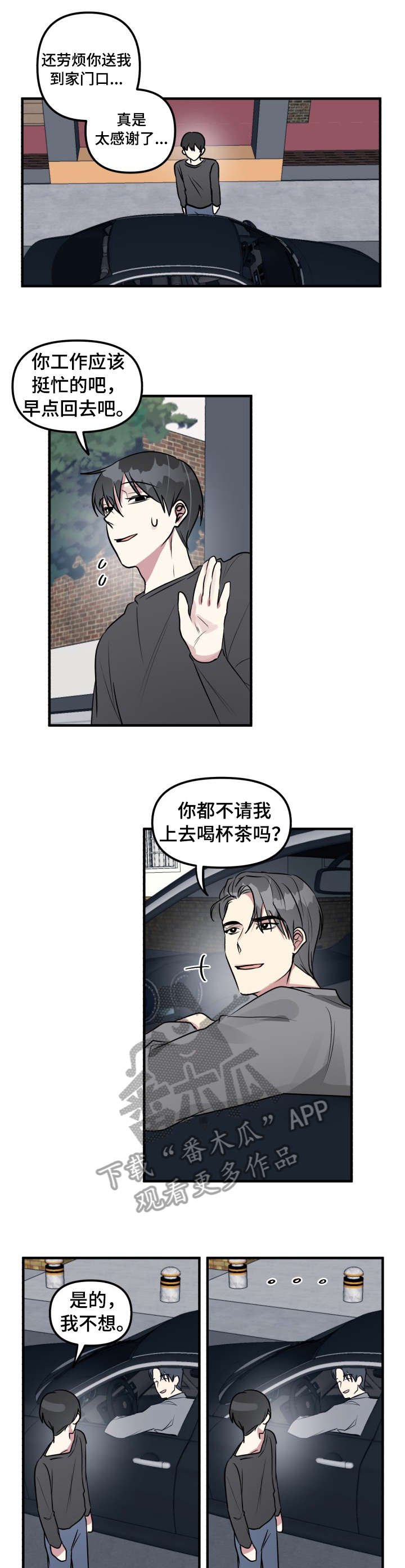 第7章：开始吧