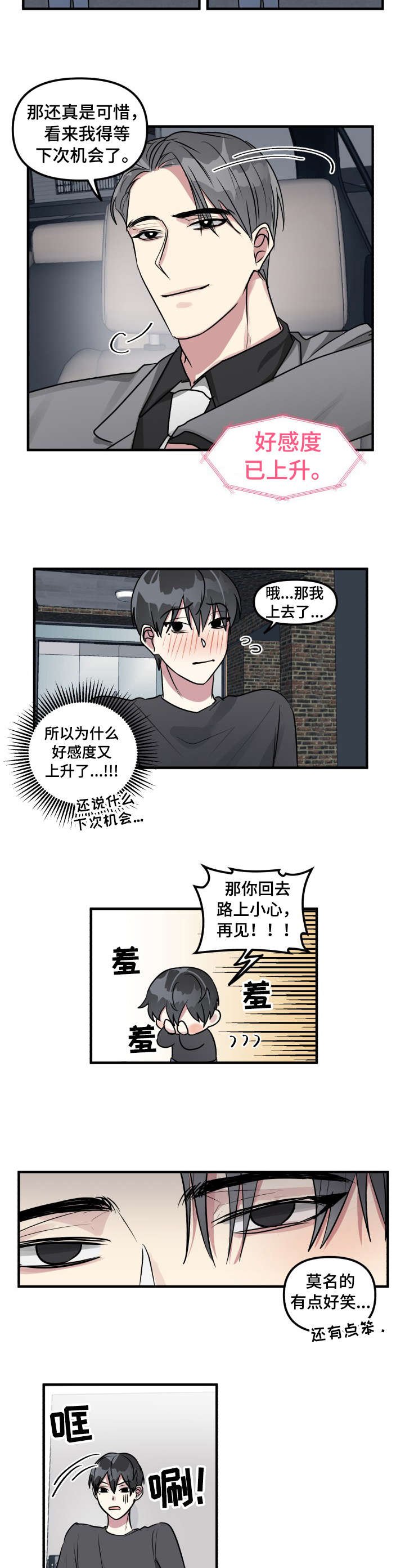 第7章：开始吧