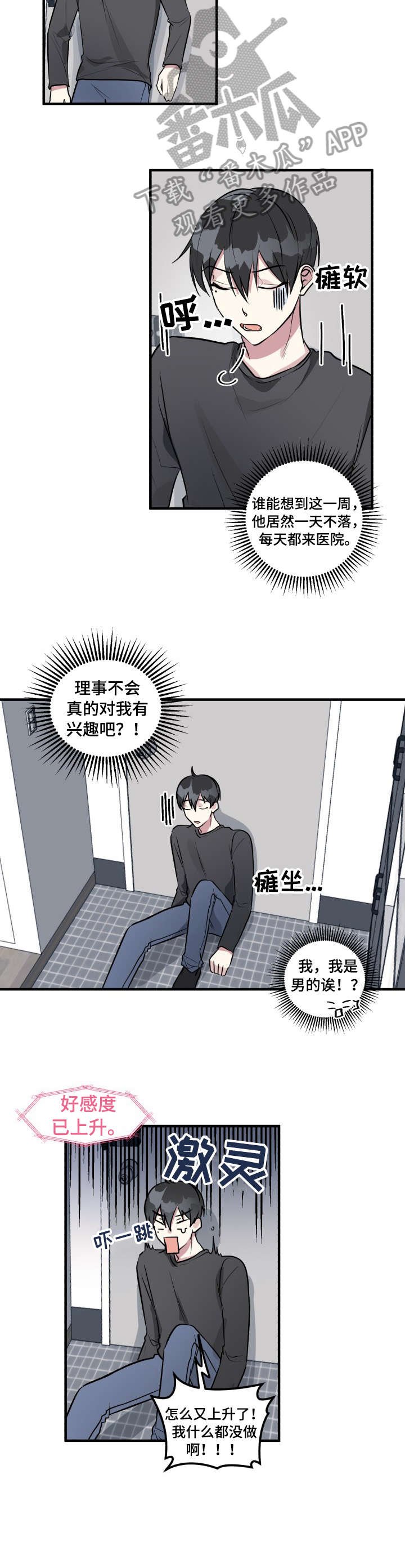 第7章：开始吧