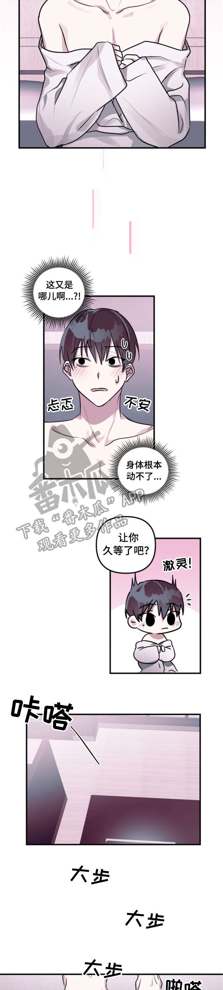 第7章：开始吧