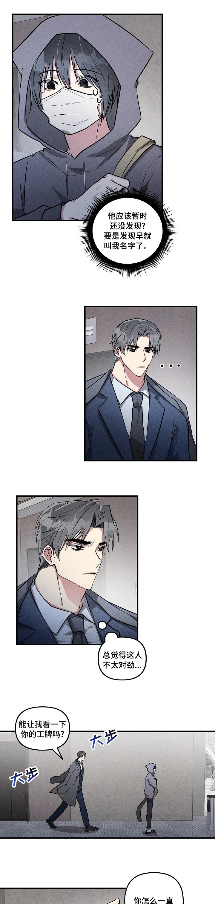 第70章：【第二季】赶紧溜