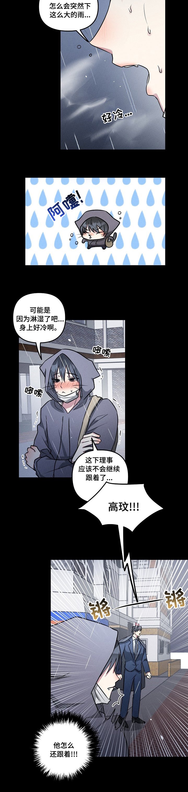 第70章：【第二季】赶紧溜