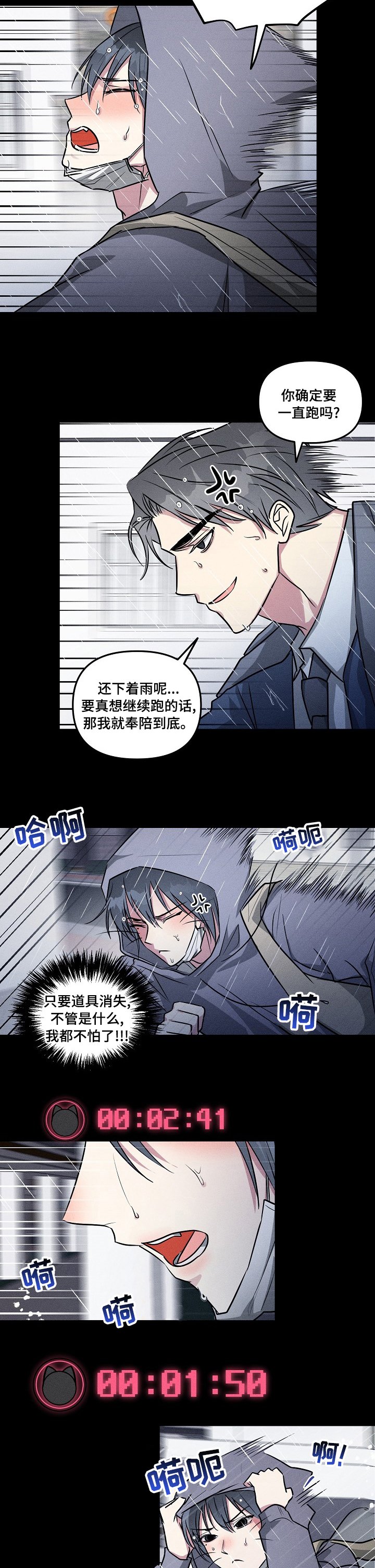 第71章：【第二季】暖暖身子