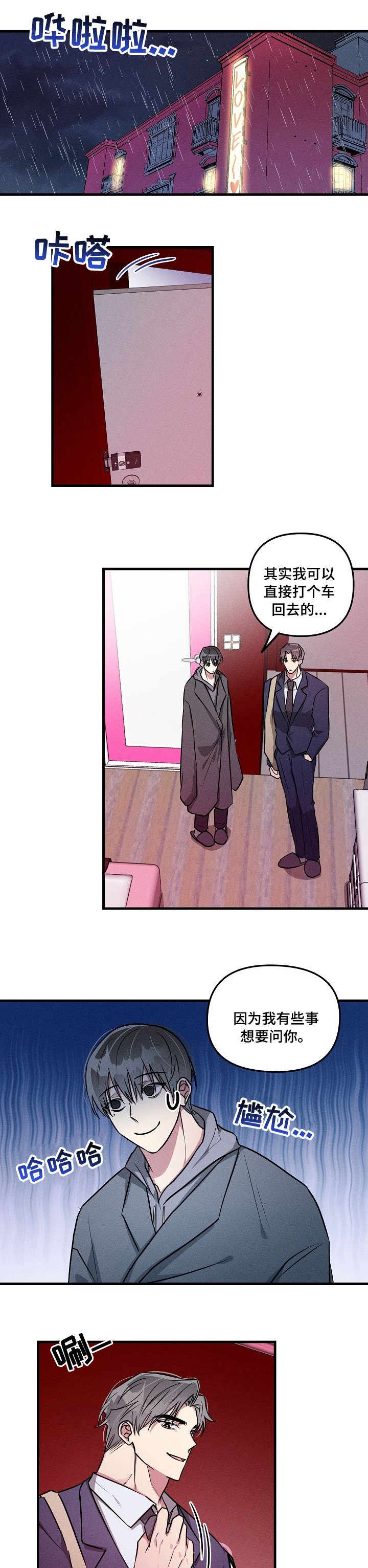 第72章：【第二季】选择
