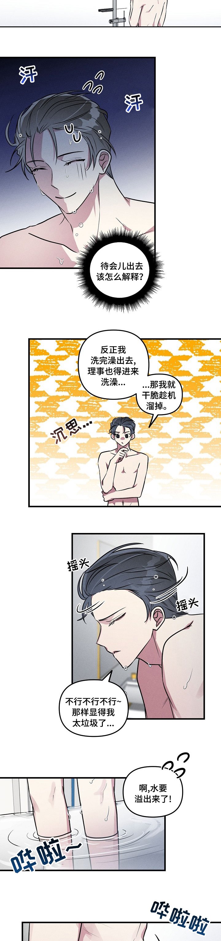 第72章：【第二季】选择
