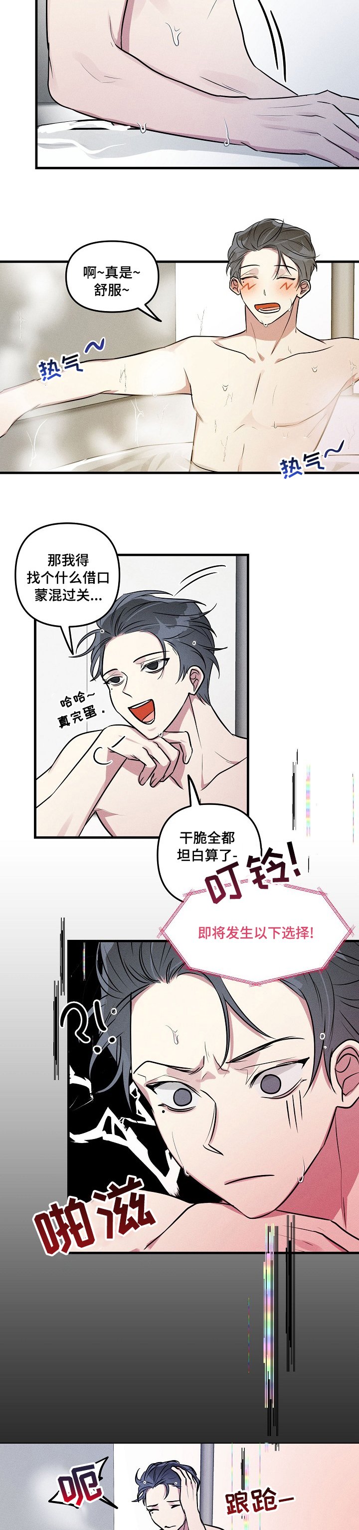 第72章：【第二季】选择