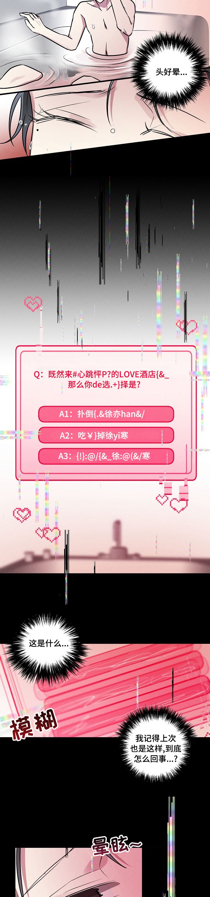 第72章：【第二季】选择