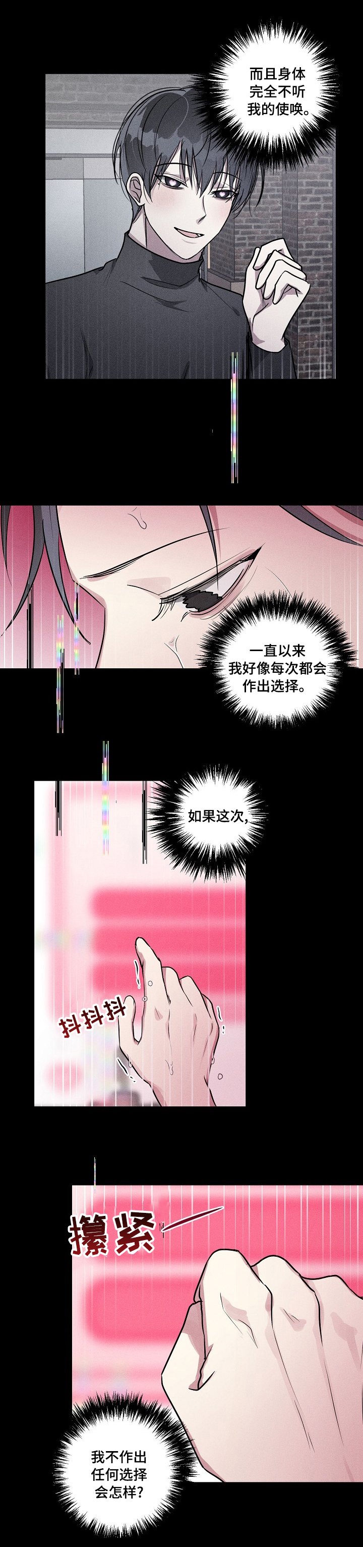第72章：【第二季】选择