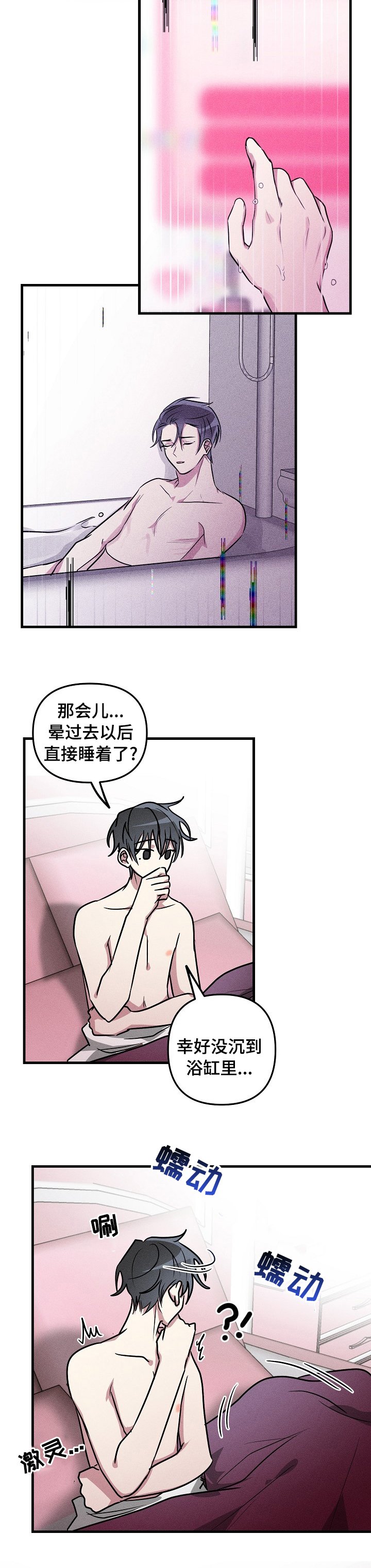 第74章：【第二季】发烧