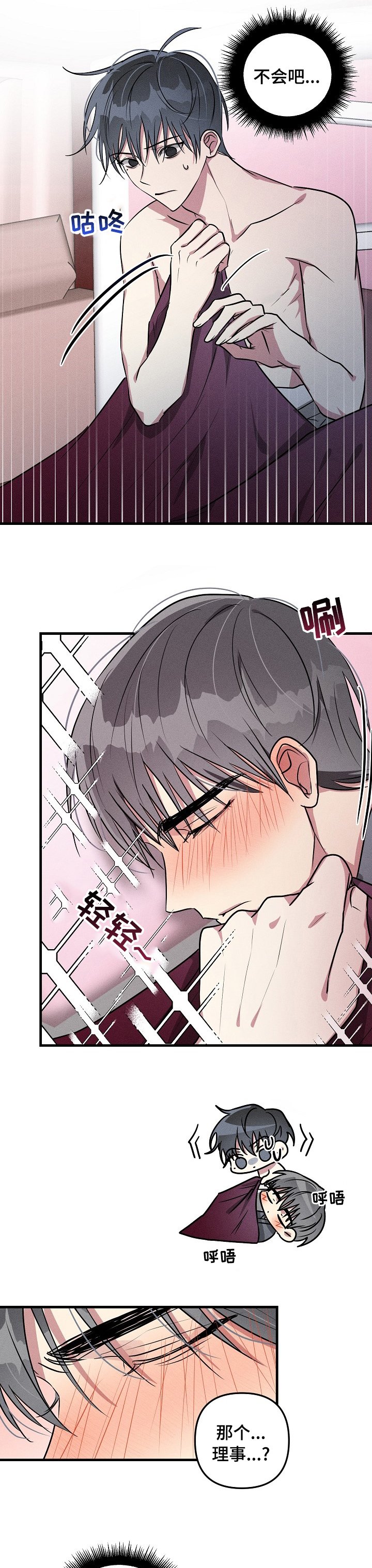 第74章：【第二季】发烧