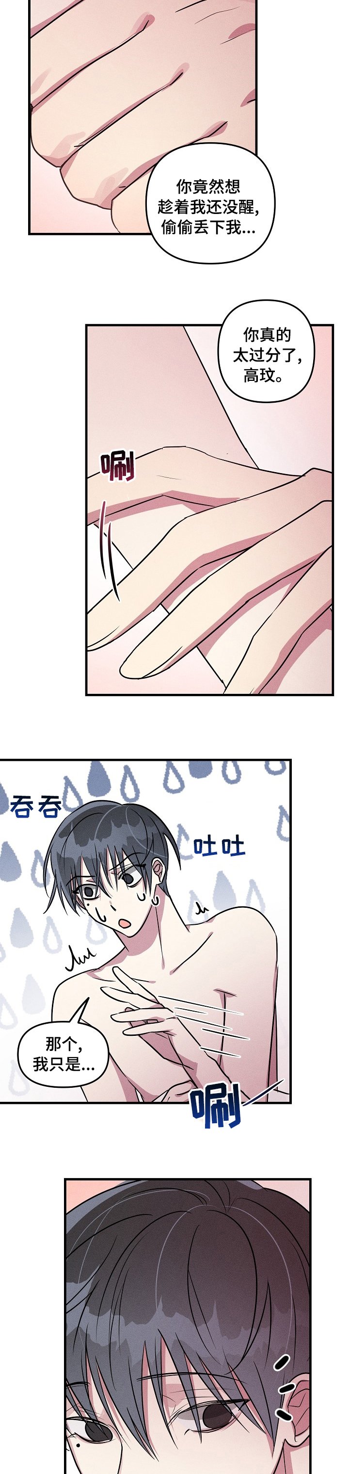 第74章：【第二季】发烧