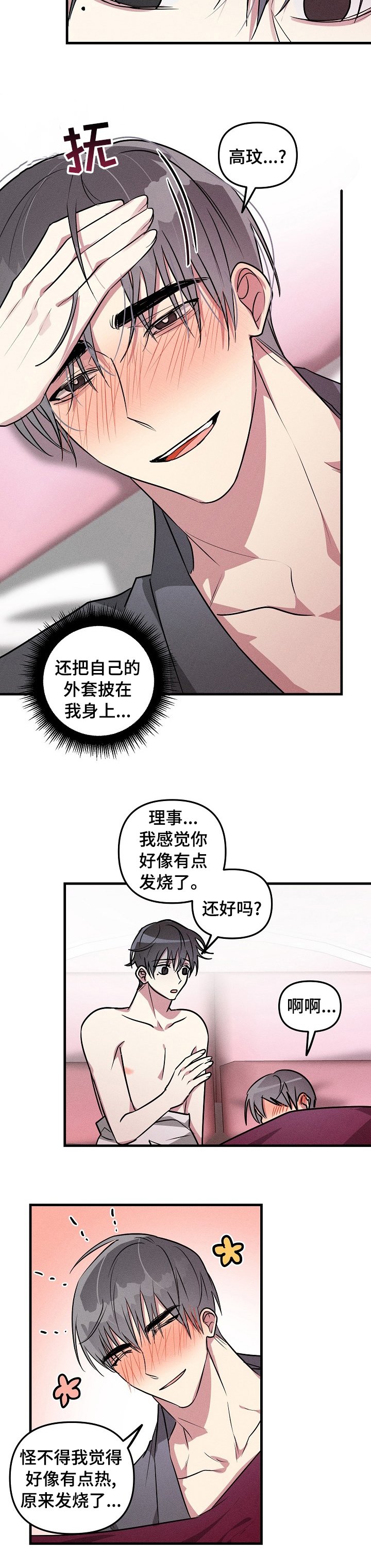 第74章：【第二季】发烧