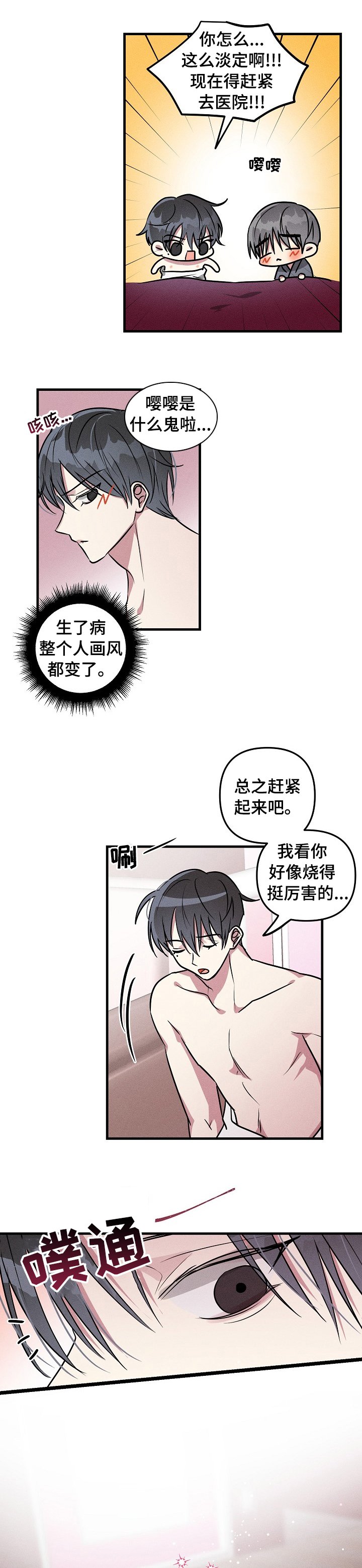 第75章：【第二季】电话