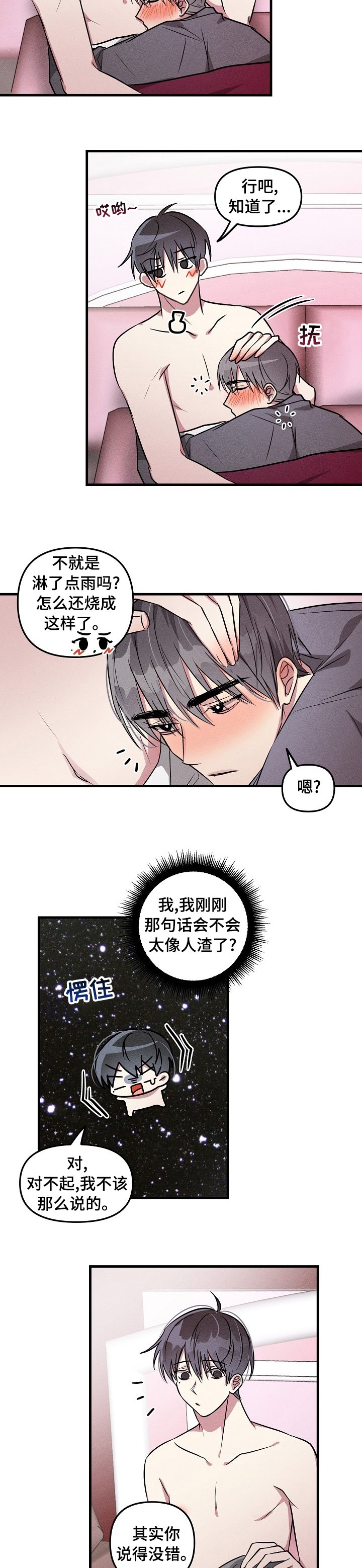 第75章：【第二季】电话