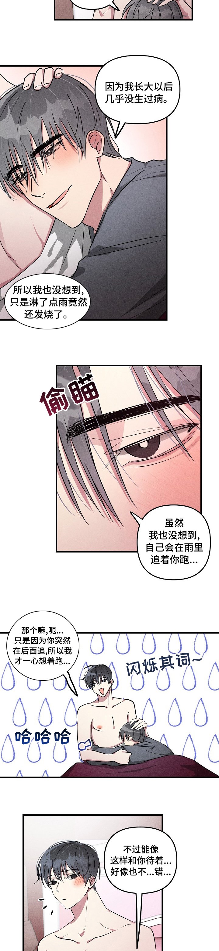 第75章：【第二季】电话