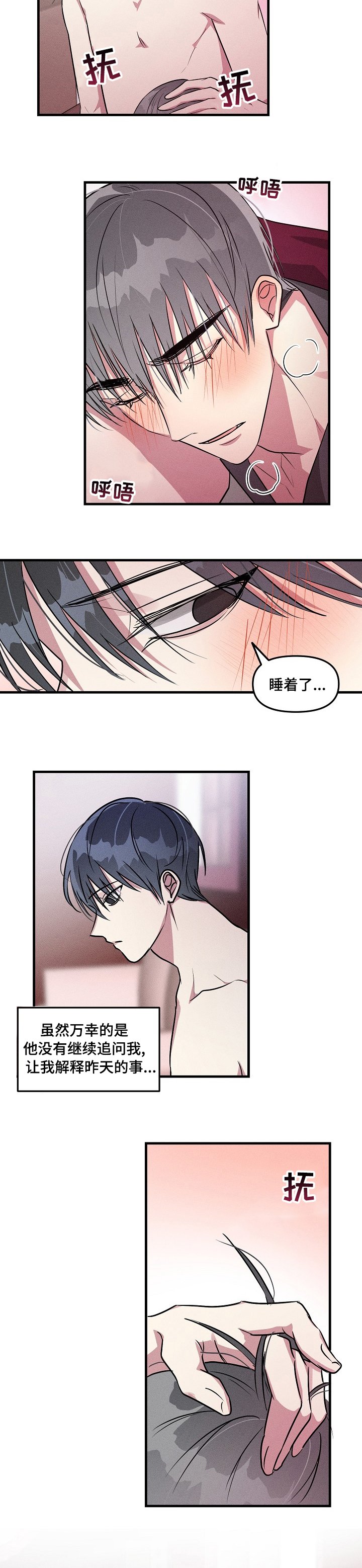 第75章：【第二季】电话
