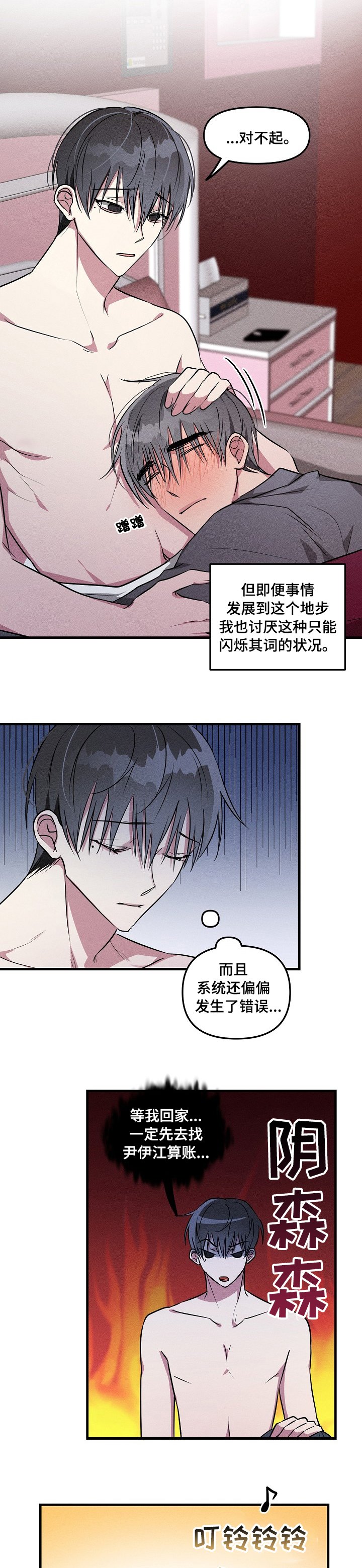 第75章：【第二季】电话