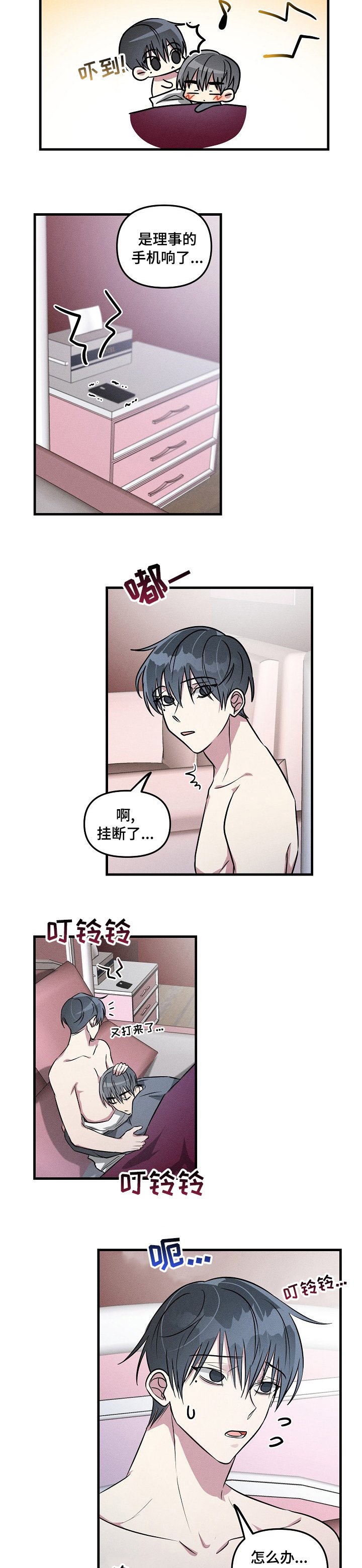 第75章：【第二季】电话