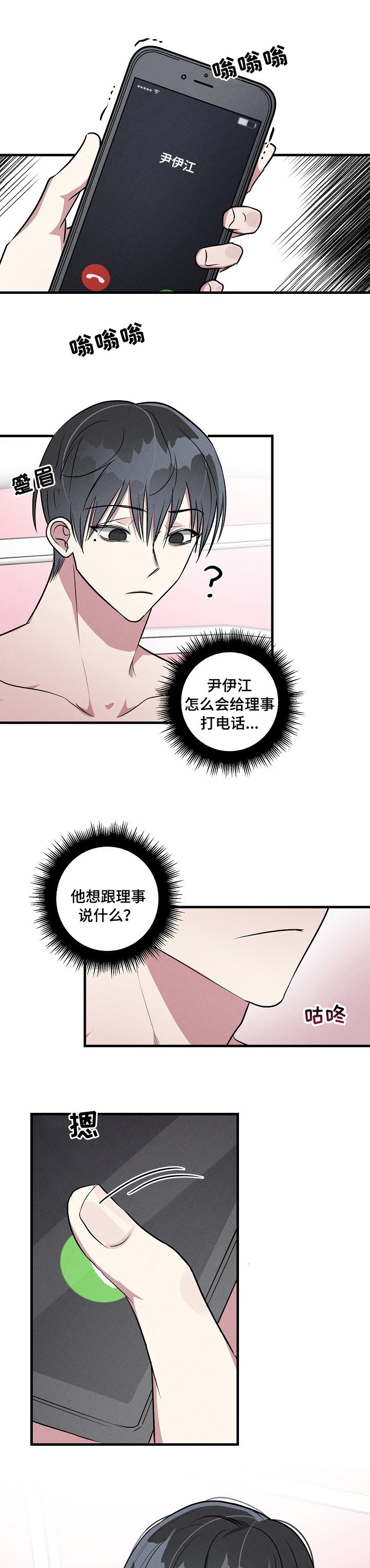 第76章：【第二季】拜托你了