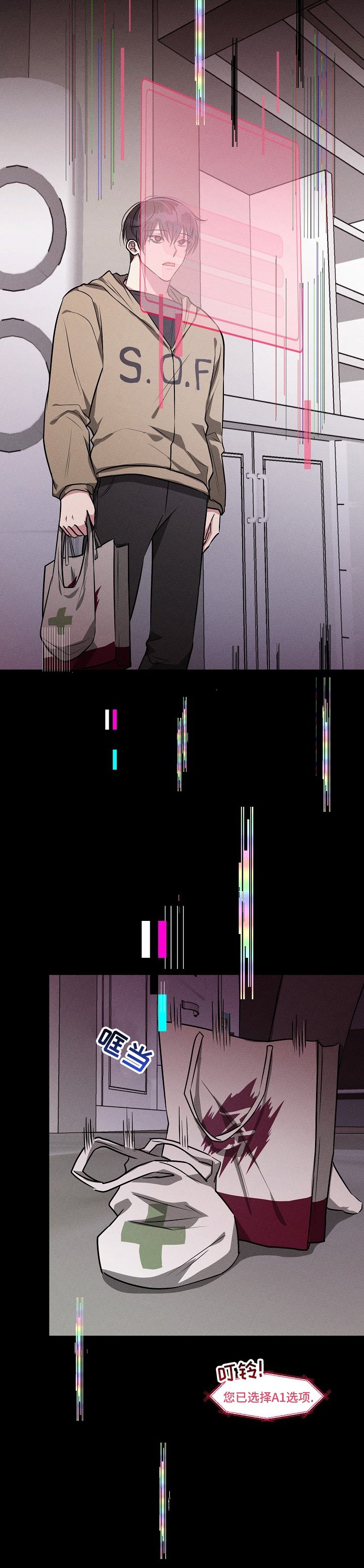 第77章：【第二季】糟糕