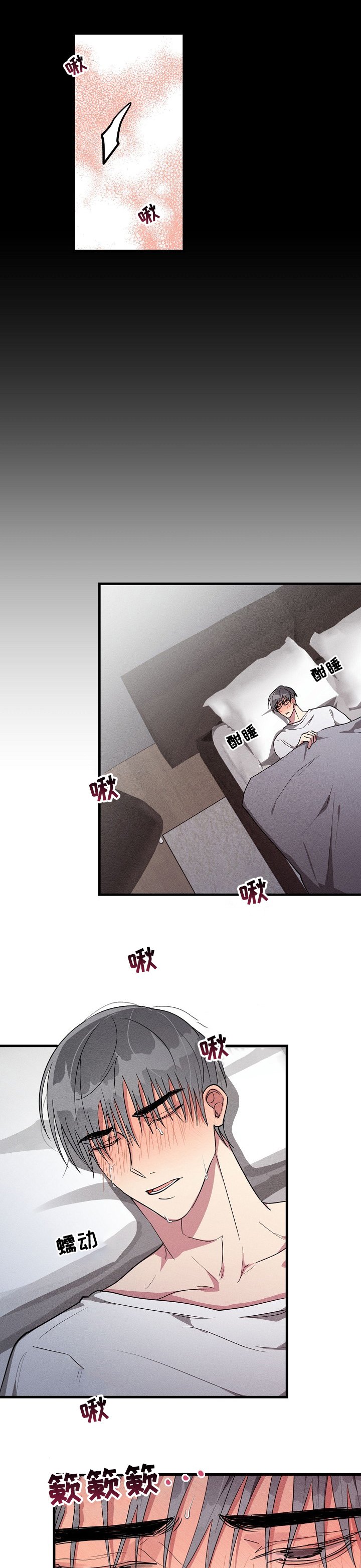第78章：【第二季】糟糕了