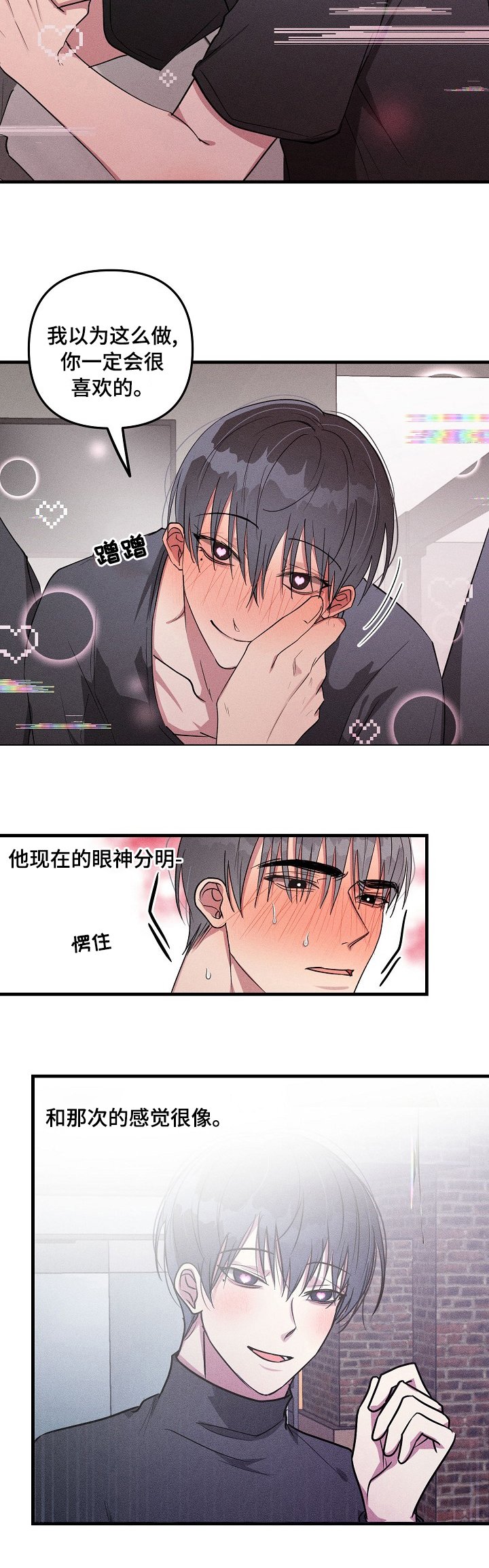 第78章：【第二季】糟糕了