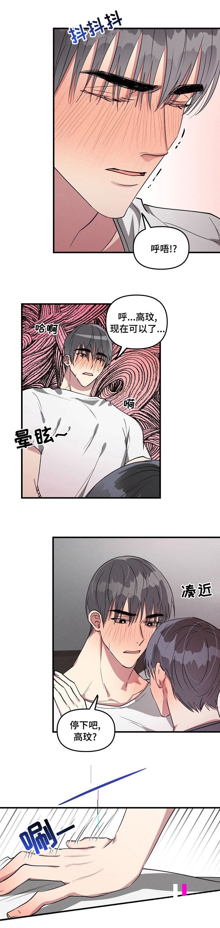 第78章：【第二季】糟糕了