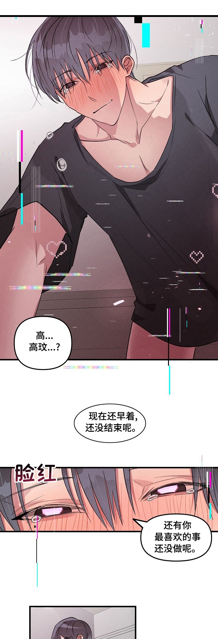 第78章：【第二季】糟糕了