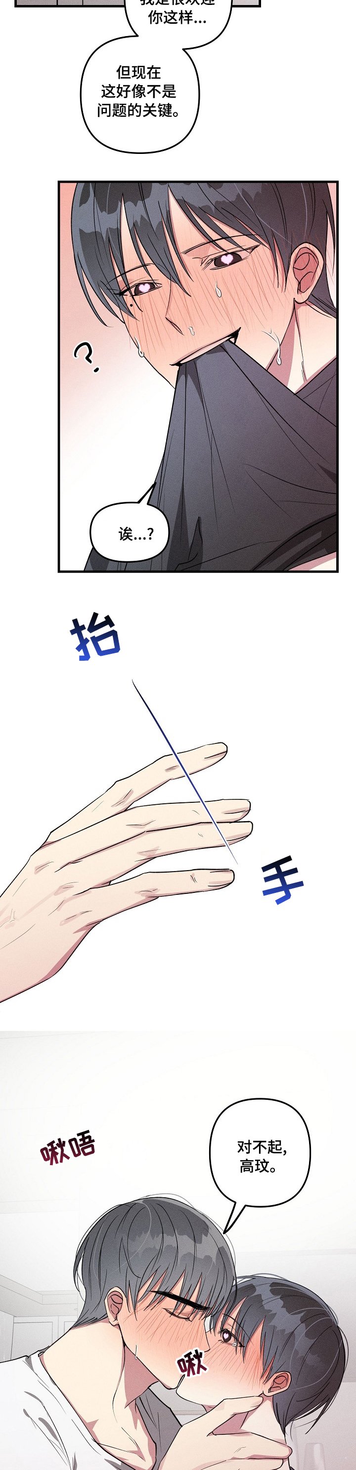 第78章：【第二季】糟糕了