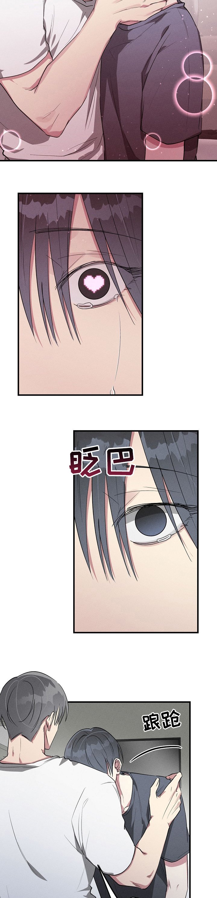 第78章：【第二季】糟糕了