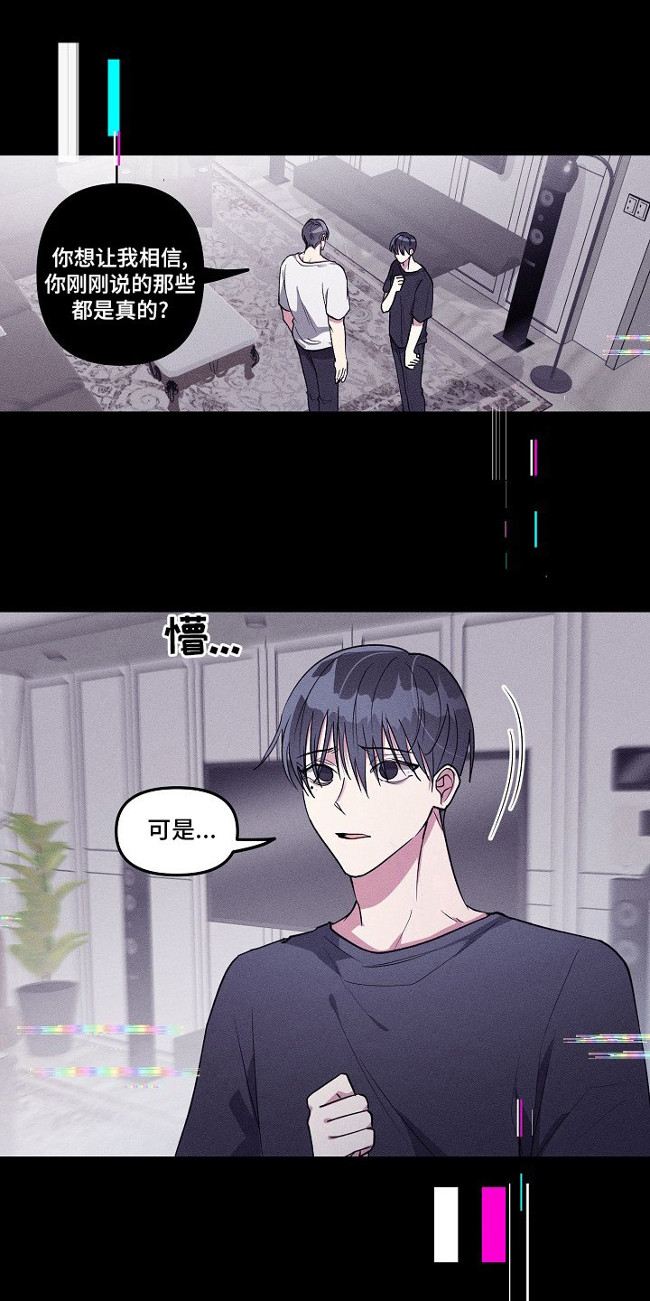 第79章：【第二季】情况不同