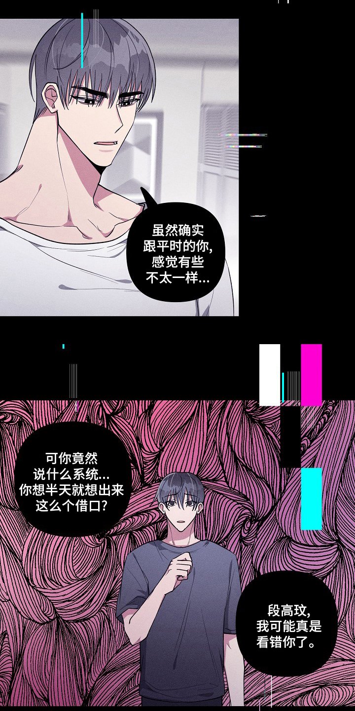 第79章：【第二季】情况不同