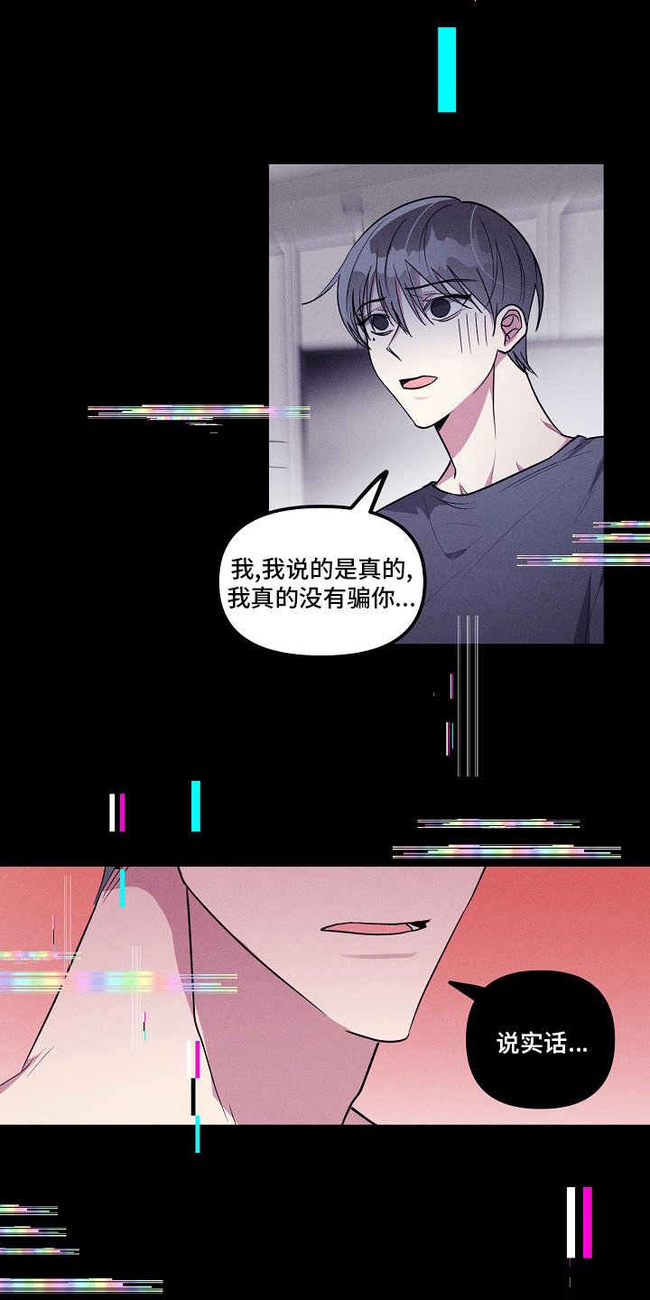 第79章：【第二季】情况不同