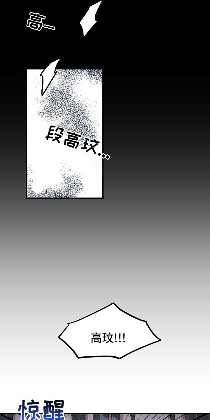 第79章：【第二季】情况不同