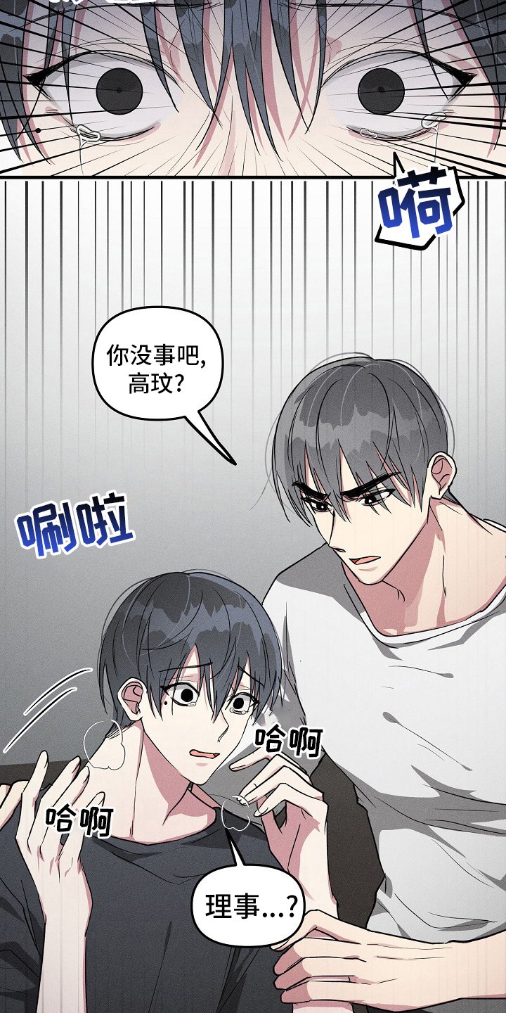 第79章：【第二季】情况不同