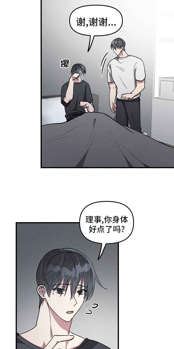 第79章：【第二季】情况不同