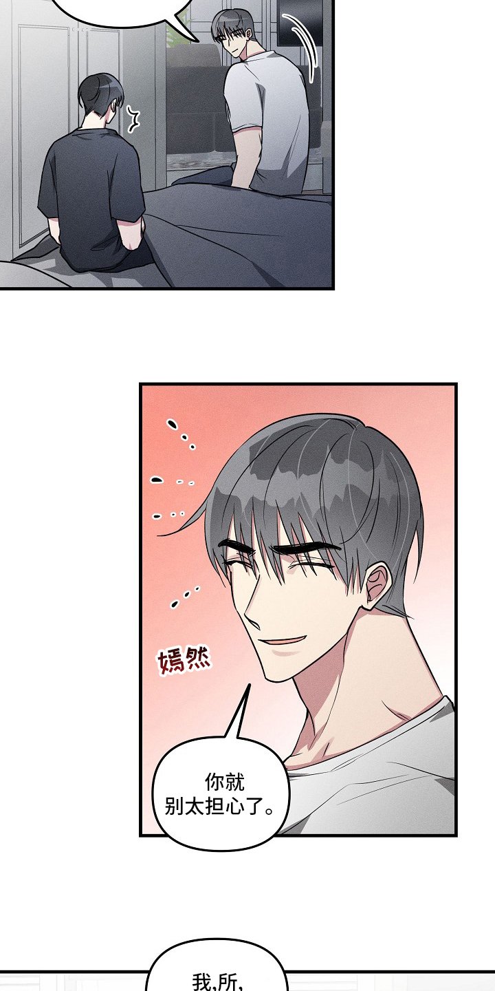 第79章：【第二季】情况不同