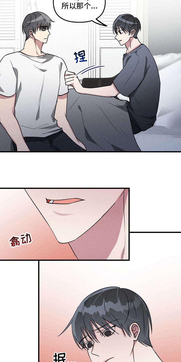 第79章：【第二季】情况不同
