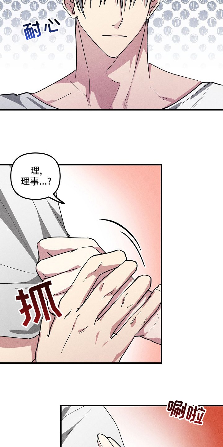 第79章：【第二季】情况不同