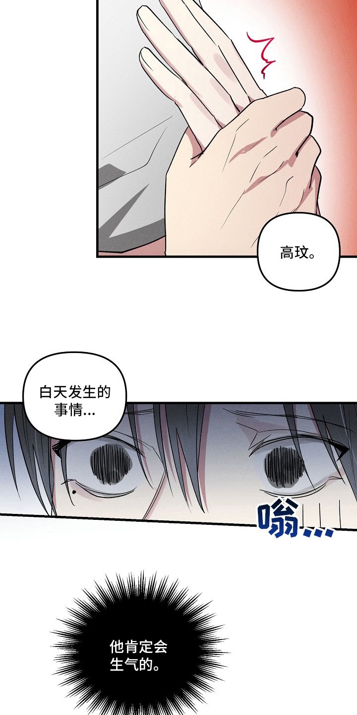 第79章：【第二季】情况不同