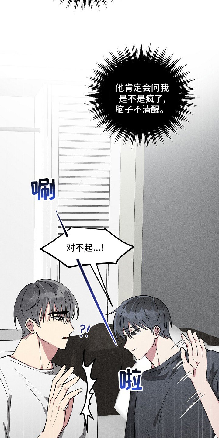 第79章：【第二季】情况不同