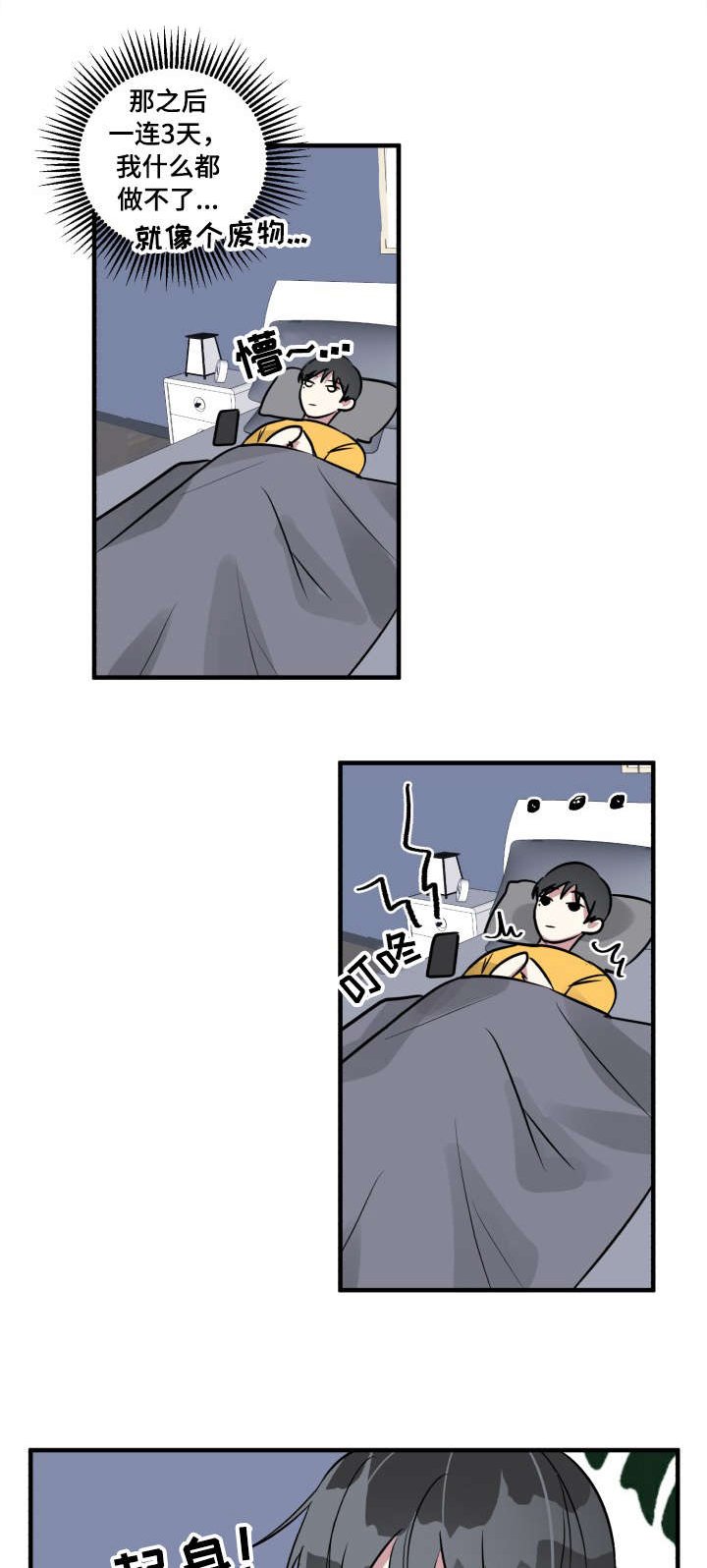 第8章：醉鬼