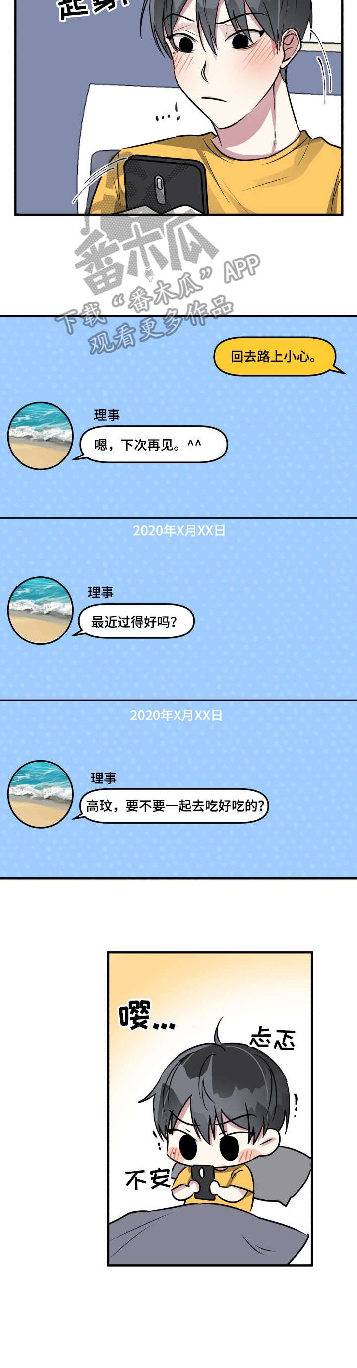 第8章：醉鬼
