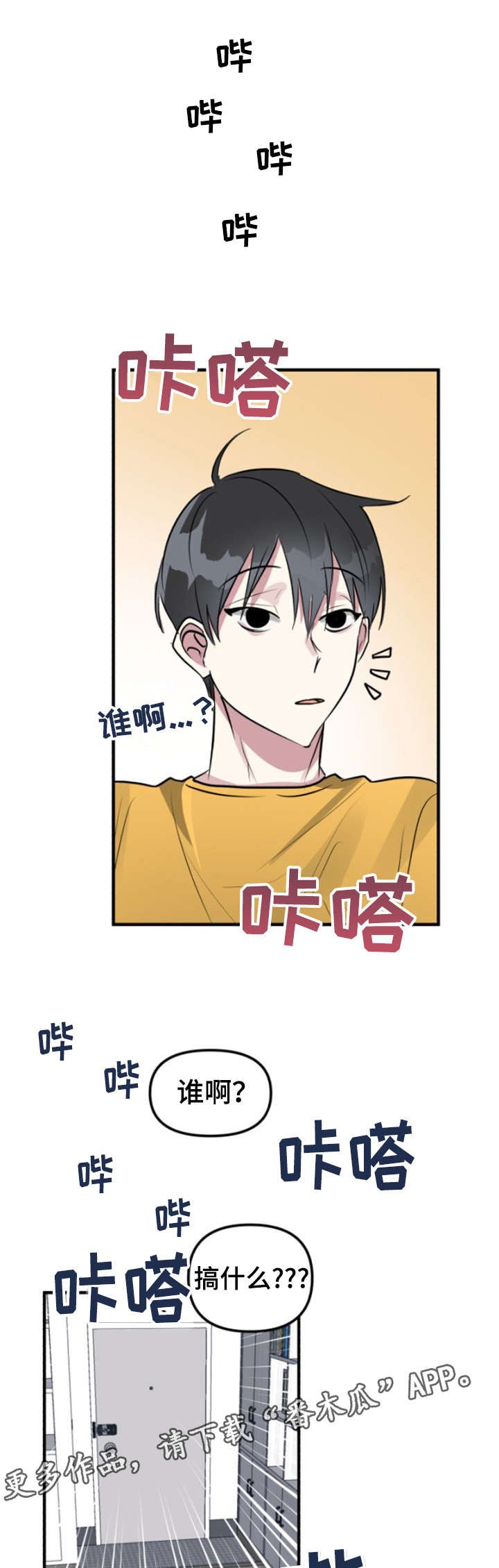 第8章：醉鬼