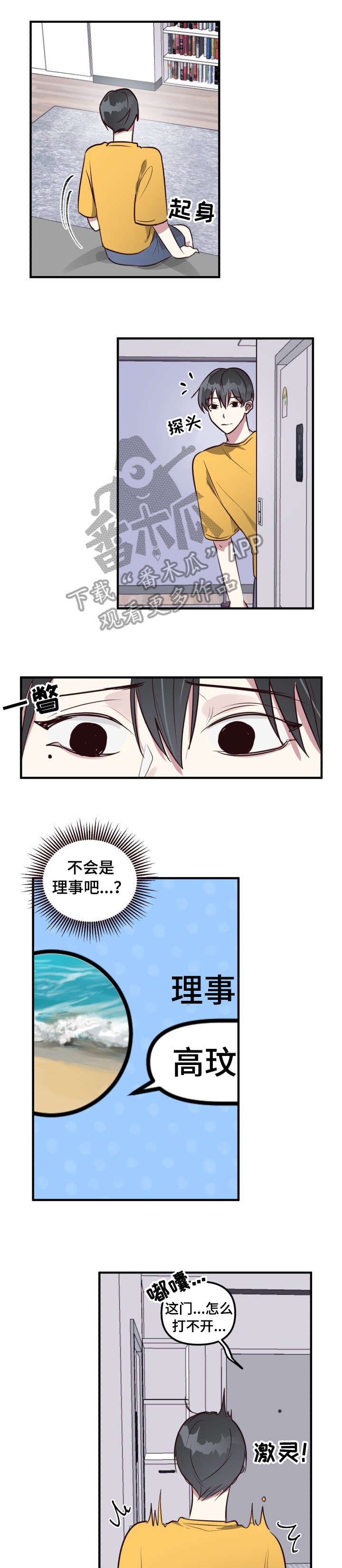 第8章：醉鬼