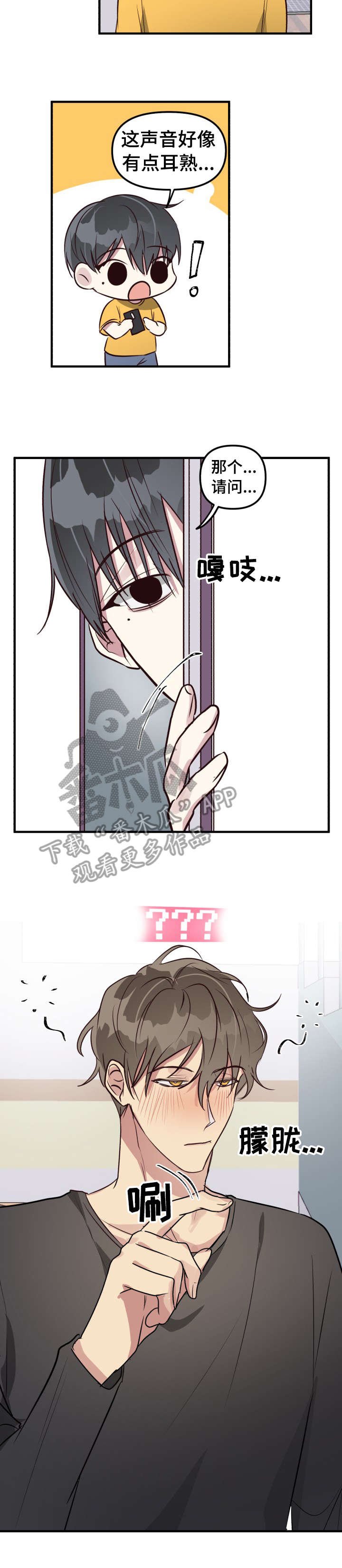 第8章：醉鬼