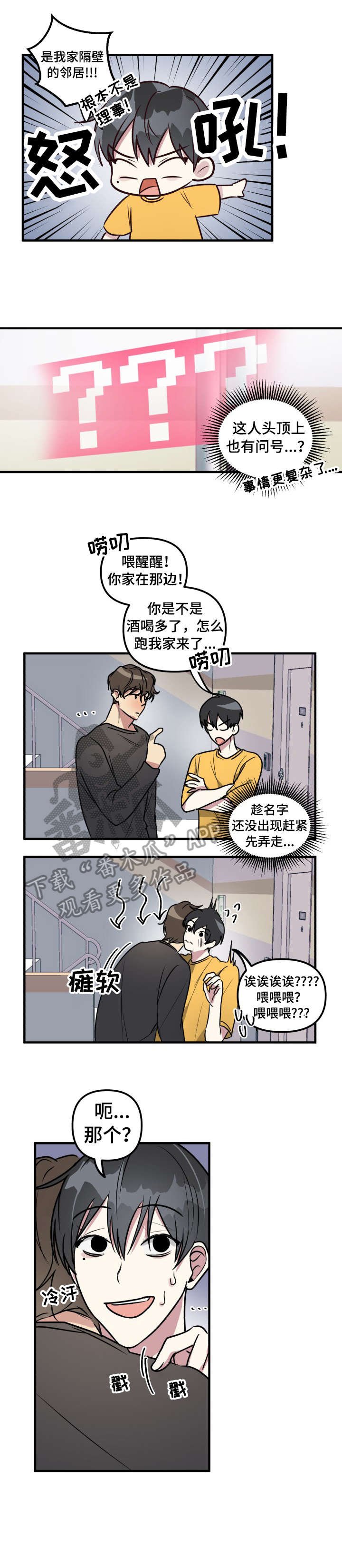 第8章：醉鬼