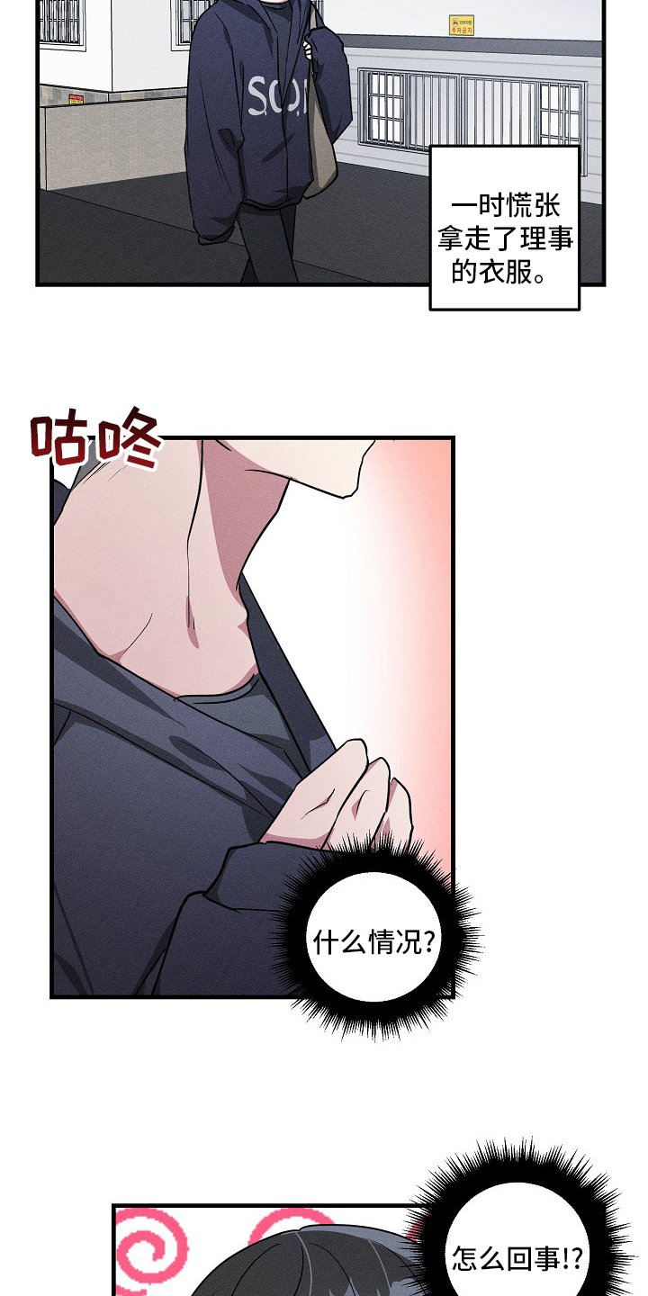 第80章：【第二季】因为是你