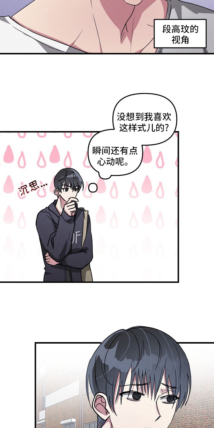第80章：【第二季】因为是你